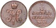 1/4 kopeck 1841 year