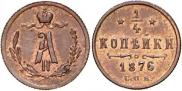 1/4 kopeck 1876 year