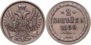 2 kopecks 1859 year