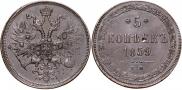 5 kopecks 1859 year