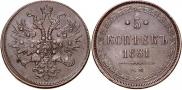 5 kopecks 1861 year