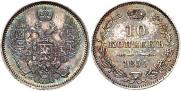 10 kopecks 1855 year