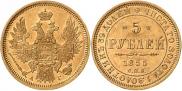 5 roubles 1855 year