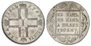 1 rouble 1798 year