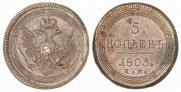 5 kopecks 1803 year