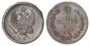 2 kopecks 1811 year