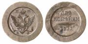 2 kopecks 1811 year