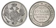 6 roubles 1829 year