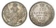 10 kopecks 1849 year