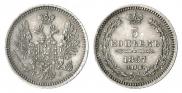 5 kopecks 1857 year