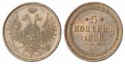 5 kopecks 1856 year