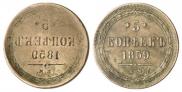 5 kopecks 1859 year