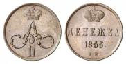 Denezhka 1855 year