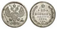 20 копеек 1889 года