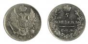 5 kopecks 1822 year