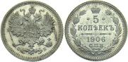 5 kopecks 1906 year