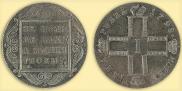 1 rouble 1798 year