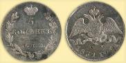 5 kopecks 1831 year