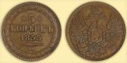 5 kopecks 1853 year