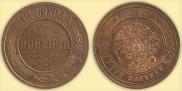 3 kopecks 1876 year