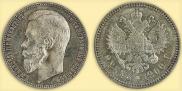 1 rouble 1900 year