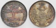 15 kopecks - 1 złoty 1834 year