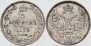 5 kopecks 1839 year