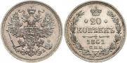 20 kopecks 1861 year