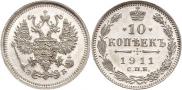 10 kopecks 1911 year