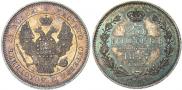 25 kopecks 1847 year