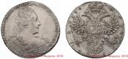 1 rouble 1730 year