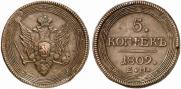 5 kopecks 1809 year