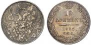 10 kopecks 1835 year