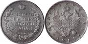 1 rouble 1814 year