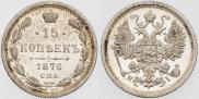 15 kopecks 1876 year