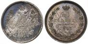 20 kopecks 1855 year