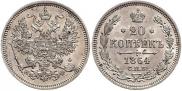 20 kopecks 1864 year