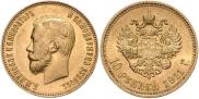 10 roubles 1911 year