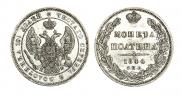 Полтина 1844 года