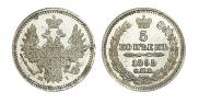 5 копеек 1855 года