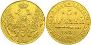 5 roubles 1834 year