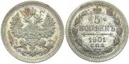 5 kopecks 1901 year