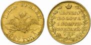 5 roubles 1829 year