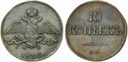 10 kopecks 1835 year