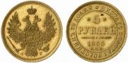 5 roubles 1855 year