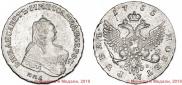 1 rouble 1755 year