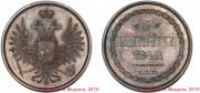 3 kopecks 1849 year