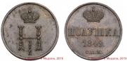 Polushka 1849 year