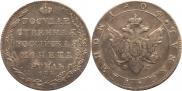 1 rouble 1804 year