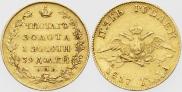 5 roubles 1817 year